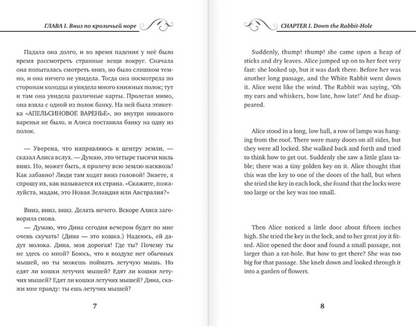 Изображение товара Книга АСТ Алиса в Стране чудес. Alice's Adventures in Wonderland (Кэрролл Льюис, твердая обложка)