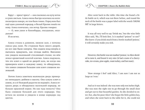 Изображение товара Книга АСТ Алиса в Стране чудес. Alice's Adventures in Wonderland (Кэрролл Льюис, твердая обложка)