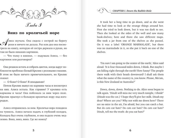 Изображение товара Книга АСТ Алиса в Стране чудес. Alice's Adventures in Wonderland (Кэрролл Льюис, твердая обложка)