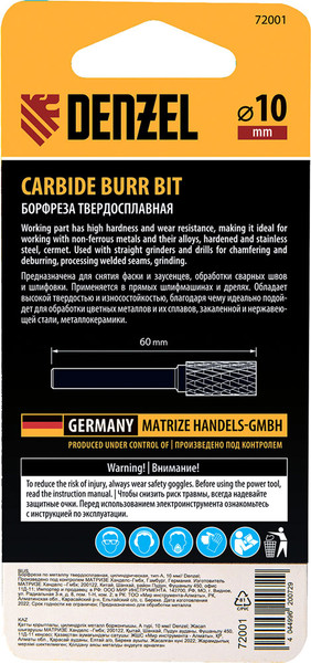 Изображение товара Борфреза Denzel 72001