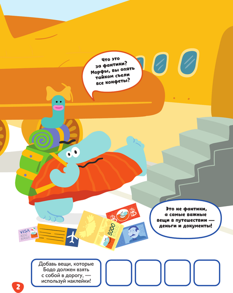 Изображение товара Развивающая книга АСТ Бодо Бородо. Игры и лабиринты. Путешествия, мягкая обложка