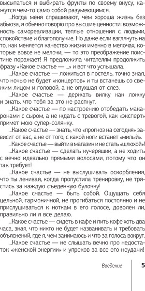 Изображение товара Книга АСТ Бойся, я с тобой 3. Страшная книга о роковых и неотразимых (Танк Татьяна, мягкая обложка)