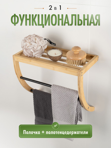 Изображение товара Полка для ванной FORA Bamboo FOR-AXE38BB