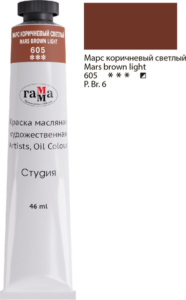 Изображение товара Масляная краска ГАММА Студия / 0.00.А046.605 (46мл, марс коричневый светлый)