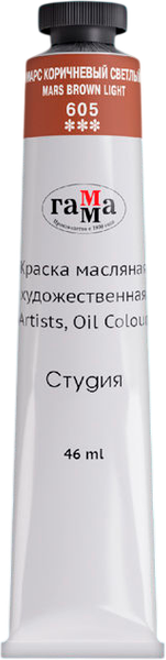 Изображение товара Масляная краска ГАММА Студия / 0.00.А046.605 (46мл, марс коричневый светлый)