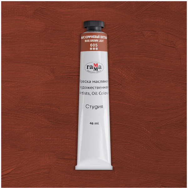 Изображение товара Масляная краска ГАММА Студия / 0.00.А046.605 (46мл, марс коричневый светлый)