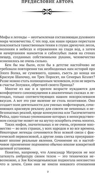 Изображение товара Книга АСТ Восстание декабристов, твердая обложка (Брюханов Владимир)