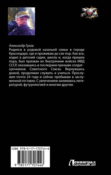 Изображение товара Книга АСТ Враг тайный, твердая обложка (Гуков Александр)