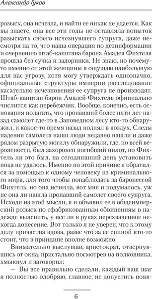 Изображение товара Книга АСТ Враг тайный, твердая обложка (Гуков Александр)