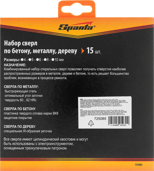 Изображение товара Набор сверл Sparta 725085 (15шт)