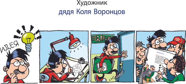 Изображение товара Книга АСТ Вредные советы. Рисунки дяди Коли Воронцова, твердая обложка (Остер Григорий)