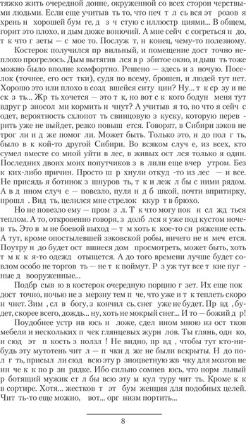 Изображение товара Книга АСТ Выжженная земля, твердая обложка (Конторович Александр)