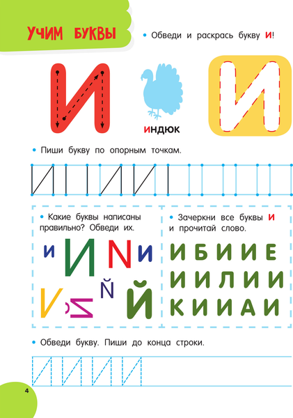 Изображение товара Развивающая книга АСТ Годовой курс занятий для детей от 4 до 5 лет. 64 наклейки