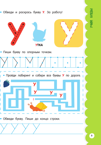 Изображение товара Развивающая книга АСТ Годовой курс занятий для детей от 4 до 5 лет. 64 наклейки