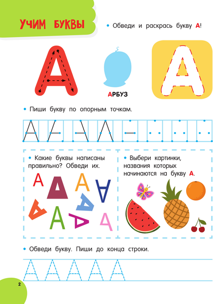 Изображение товара Развивающая книга АСТ Годовой курс занятий для детей от 4 до 5 лет. 64 наклейки