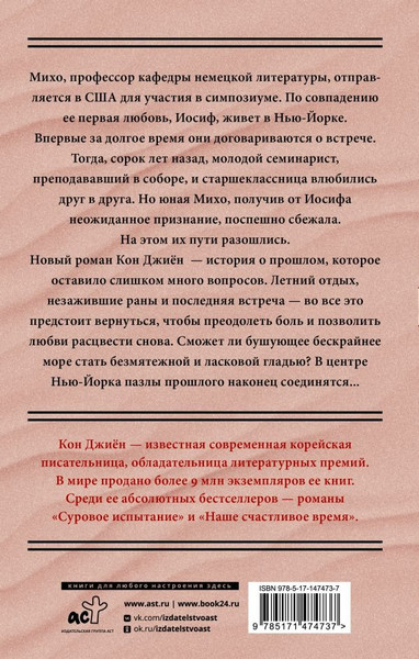 Художественная книга АСТ Далекое море, твердая обложка (Кон Джиен, ) — фото 6