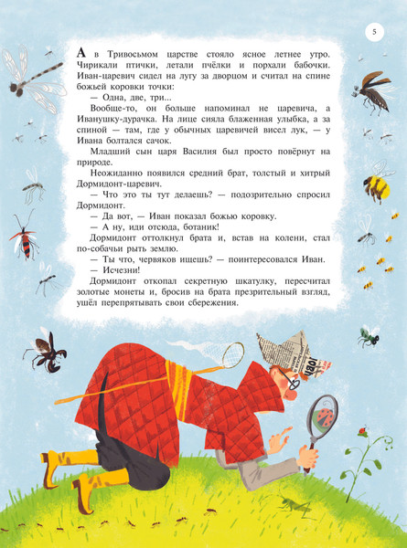 Изображение товара Книга АСТ Дед Мазай и другие. Мульт-сказки, твердая обложка (Усачев Андрей)