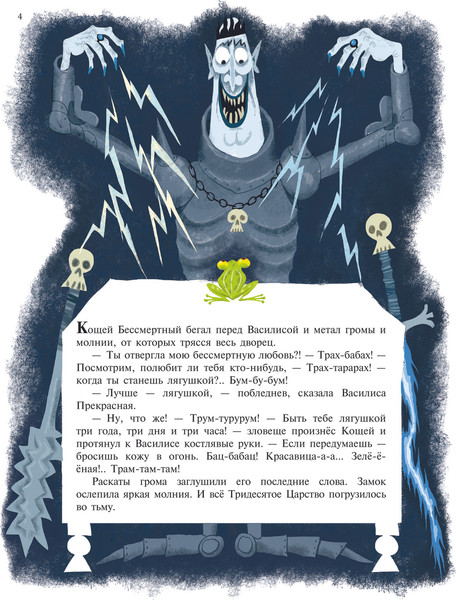 Изображение товара Книга АСТ Дед Мазай и другие. Мульт-сказки, твердая обложка (Усачев Андрей)