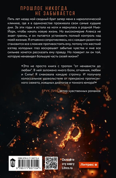 Изображение товара Книга АСТ Десять писем, мягкая обложка (Аструм Лия )