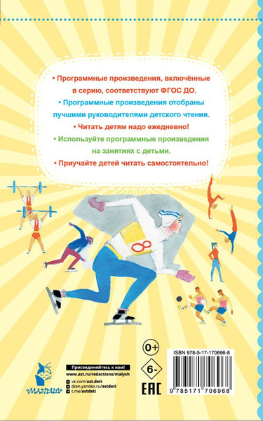 Изображение товара Книга АСТ Дядя Степа, твердая обложка (Михалков Сергей)