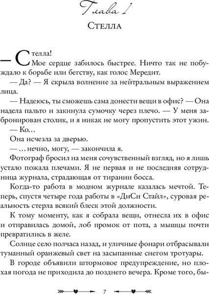Изображение товара Книга Inspiria Разрушительная ложь, мягкая обложка (Хуан Анна)