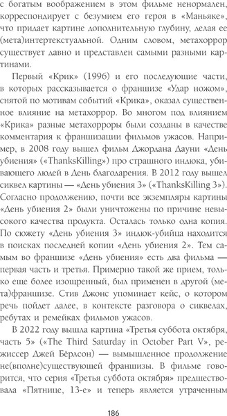 Изображение товара Книга АСТ Исследования хоррора, твердая обложка (Павлов Александр)