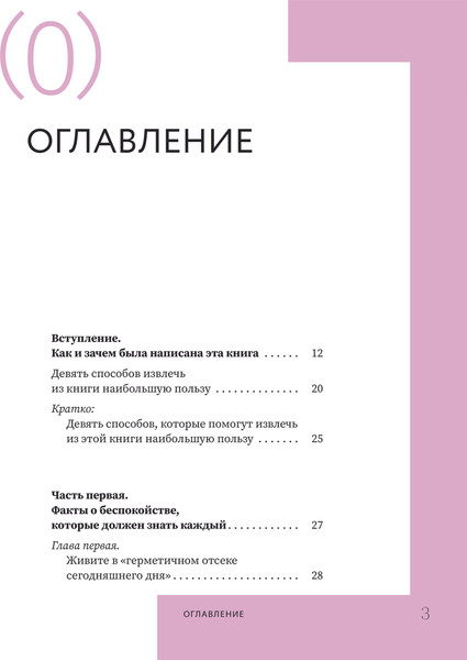 Изображение товара Книга АСТ Как перестать беспокоиться и начать жить, твердая обложка (Карнеги Дейл)