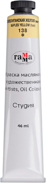 Изображение товара Масляная краска ГАММА Студия / 0.00.А046.138 (46мл, неаполитанский желтый)