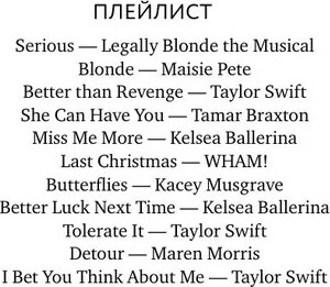 Изображение товара Книга Inspiria Сладкая месть под Рождество, мягкая обложка (Элизабет Морган)