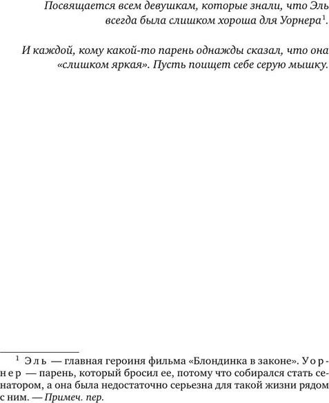 Изображение товара Книга Inspiria Сладкая месть под Рождество, мягкая обложка (Элизабет Морган)