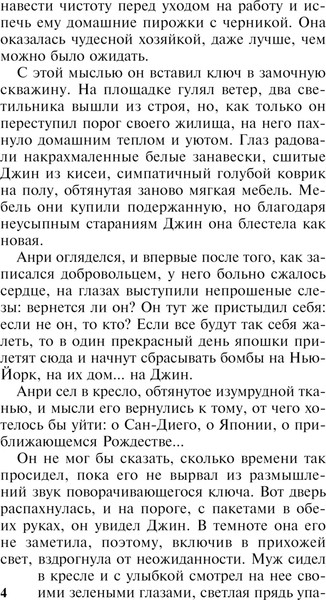 Изображение товара Книга АСТ Круг жизни, мягкая обложка (Стил Даниэла)