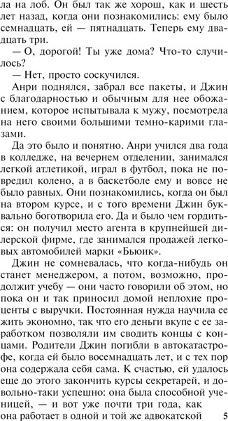 Изображение товара Книга АСТ Круг жизни, мягкая обложка (Стил Даниэла)