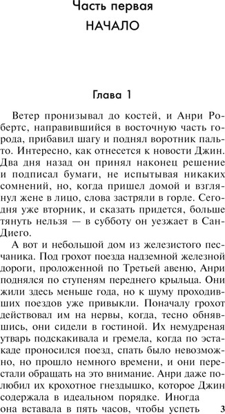 Изображение товара Книга АСТ Круг жизни, мягкая обложка (Стил Даниэла)