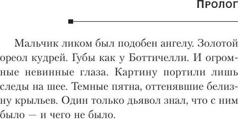 Изображение товара Книга Inspiria Границы безумия, мягкая обложка (Виктория Селман)