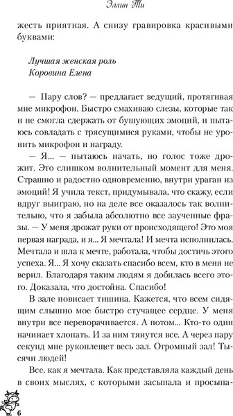 Изображение товара Книга Like Book Несчастье, твердая обложка (Ти Эллин )