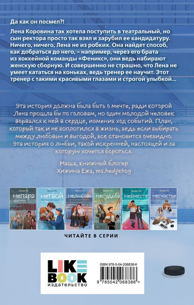 Изображение товара Книга Like Book Несчастье, твердая обложка (Ти Эллин )