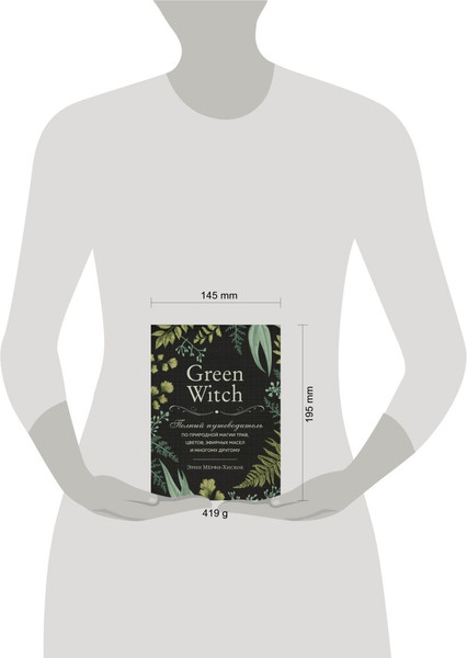 Изображение товара Набор книг Эксмо Green Witch