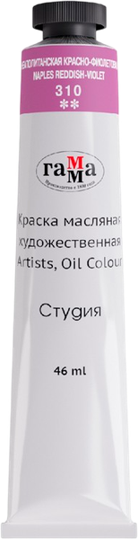 Изображение товара Масляная краска ГАММА Студия / 0.00.А046.310 (46мл, неаполитанский красно-фиолетовый)