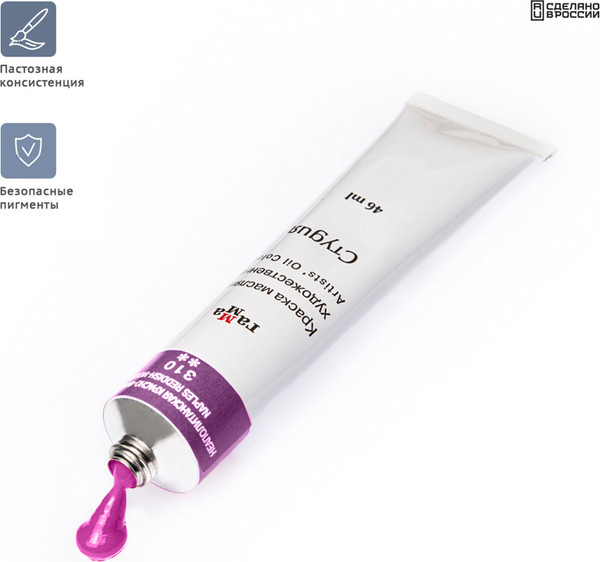 Изображение товара Масляная краска ГАММА Студия / 0.00.А046.310 (46мл, неаполитанский красно-фиолетовый)