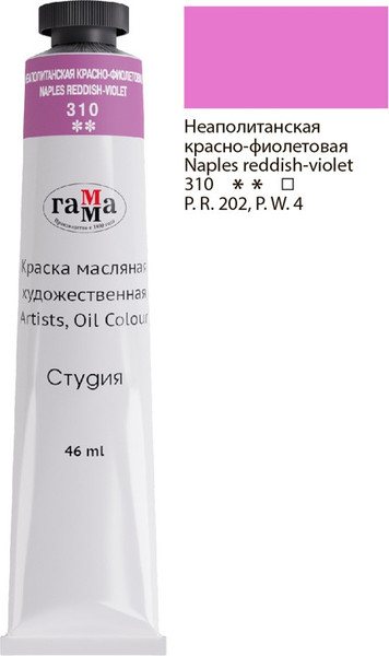 Изображение товара Масляная краска ГАММА Студия / 0.00.А046.310 (46мл, неаполитанский красно-фиолетовый)