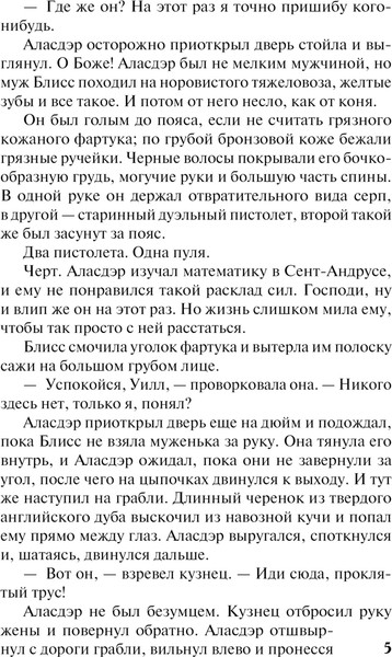 Изображение товара Книга АСТ Один маленький грех, мягкая обложка (Карлайл Лиз)
