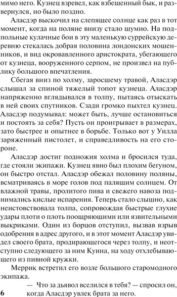 Изображение товара Книга АСТ Один маленький грех, мягкая обложка (Карлайл Лиз)