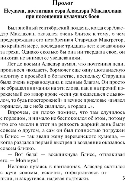 Изображение товара Книга АСТ Один маленький грех, мягкая обложка (Карлайл Лиз)