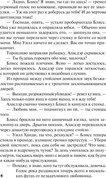 Изображение товара Книга АСТ Один маленький грех, мягкая обложка (Карлайл Лиз)