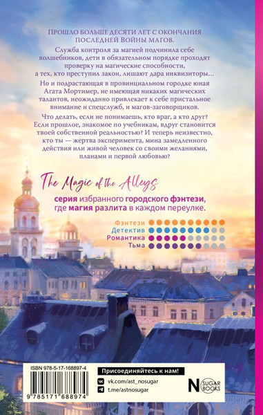 Изображение товара Книга АСТ Прогулки по крышам, твердая обложка (Колесова Наталья)