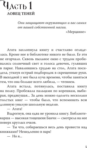 Изображение товара Книга АСТ Прогулки по крышам, твердая обложка (Колесова Наталья)