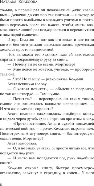 Изображение товара Книга АСТ Прогулки по крышам, твердая обложка (Колесова Наталья)