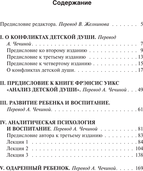 Изображение товара Книга АСТ Развитие личности. Том 17, твердая обложка (Юнг Карл)