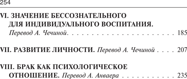 Изображение товара Книга АСТ Развитие личности. Том 17, твердая обложка (Юнг Карл)