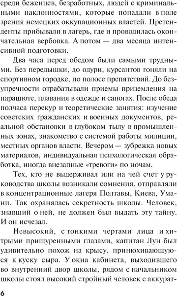 Изображение товара Книга Эксмо Огненный мост, мягкая обложка (Тамоников Александр)